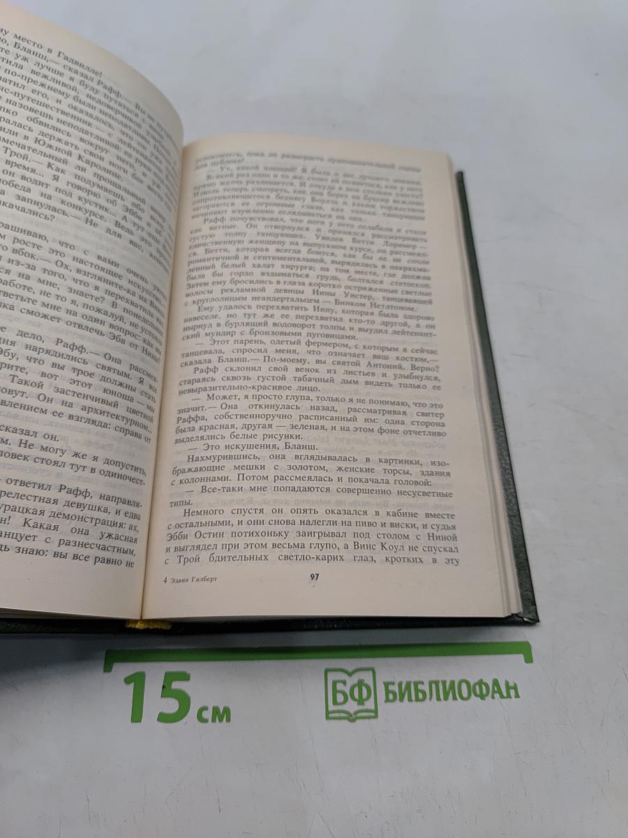 Камни его родины