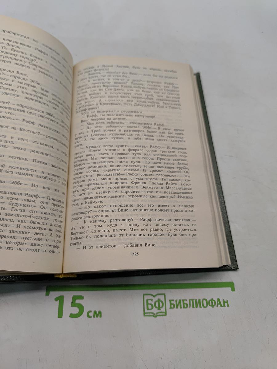 Камни его родины