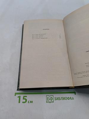 Камни его родины
