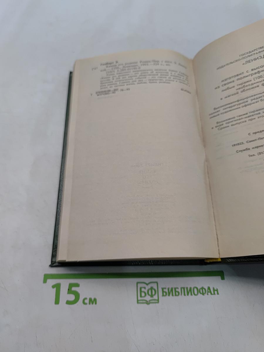 Камни его родины