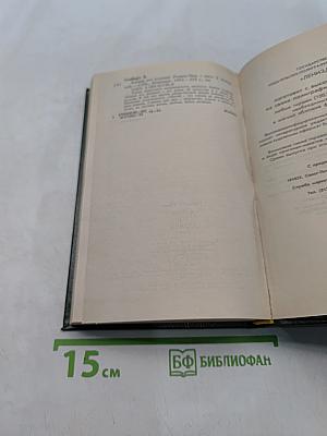 Камни его родины