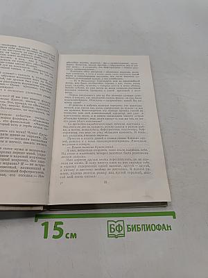 Альбион и тайна времени
