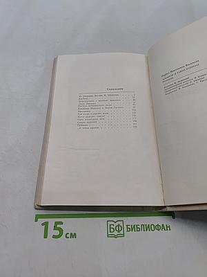 Альбион и тайна времени