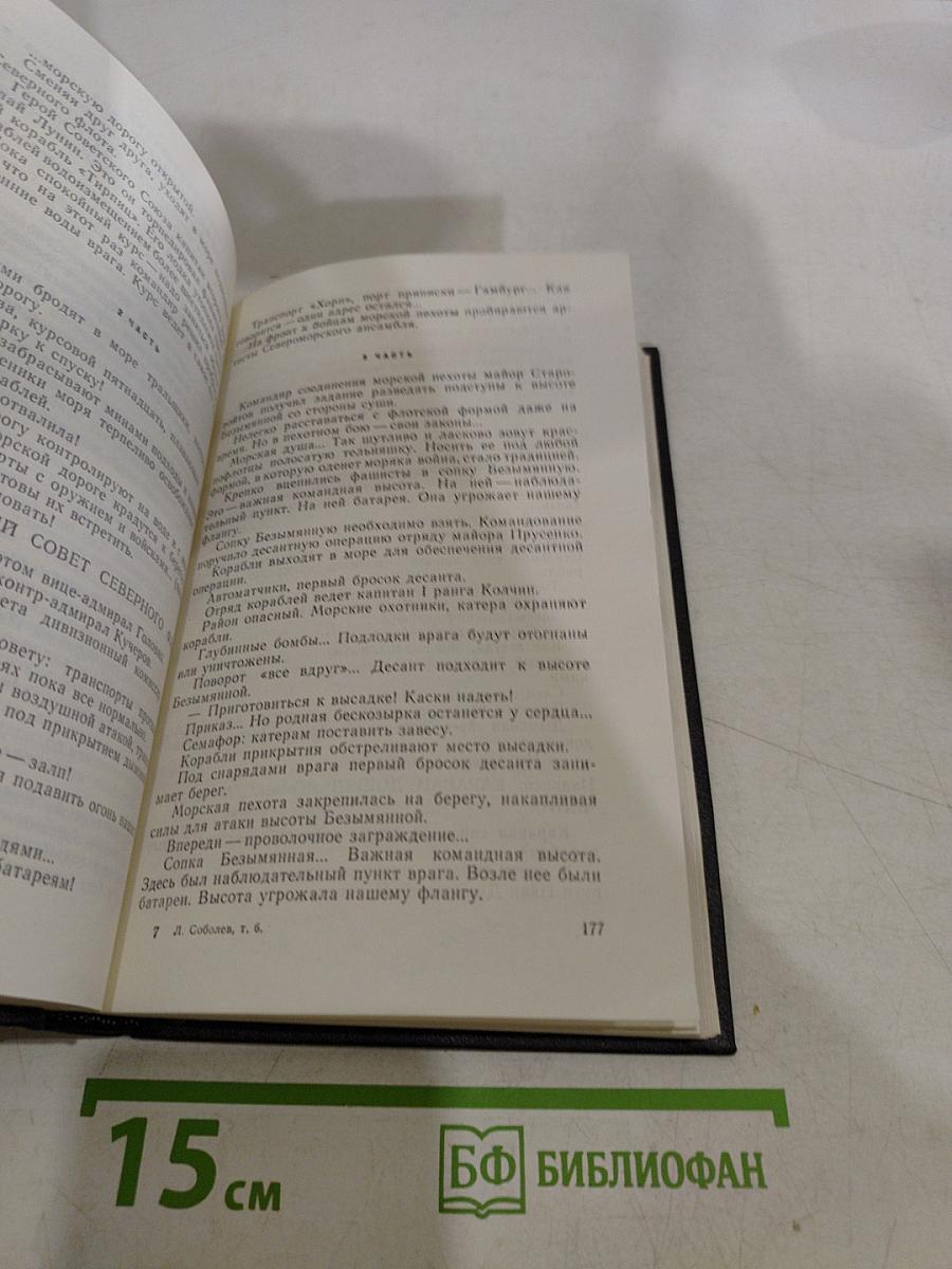 Собрание сочинений. Том 6. Пьеса. Киносценарии