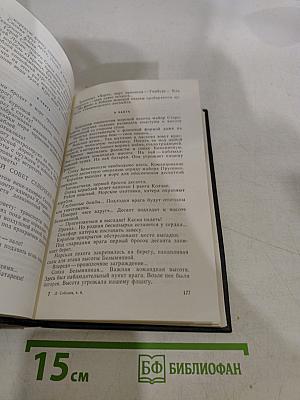 Собрание сочинений. Том 6. Пьеса. Киносценарии