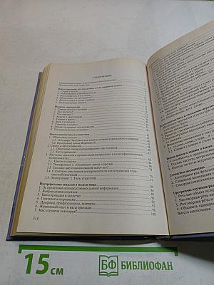 Психолингвистика