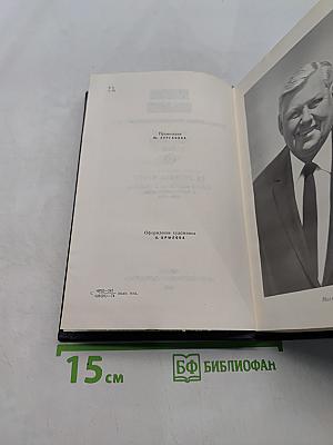 Собрание сочинений. Том 5. На главном курсе. Статьи и выступления о литературе и воспитании.