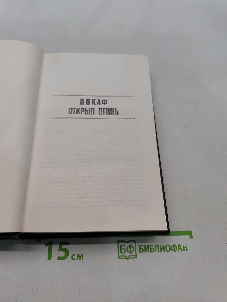 Собрание сочинений. Том 5. На главном курсе. Статьи и выступления о литературе и воспитании.
