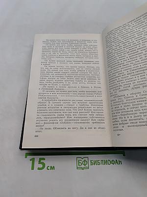 Собрание сочинений. Том 5. На главном курсе. Статьи и выступления о литературе и воспитании.