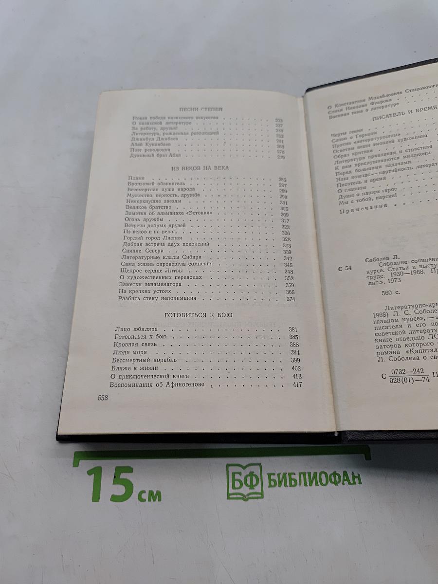 Собрание сочинений. Том 5. На главном курсе. Статьи и выступления о литературе и воспитании.