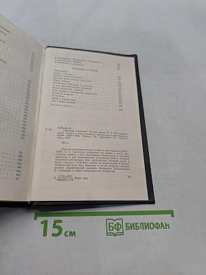 Собрание сочинений. Том 5. На главном курсе. Статьи и выступления о литературе и воспитании.