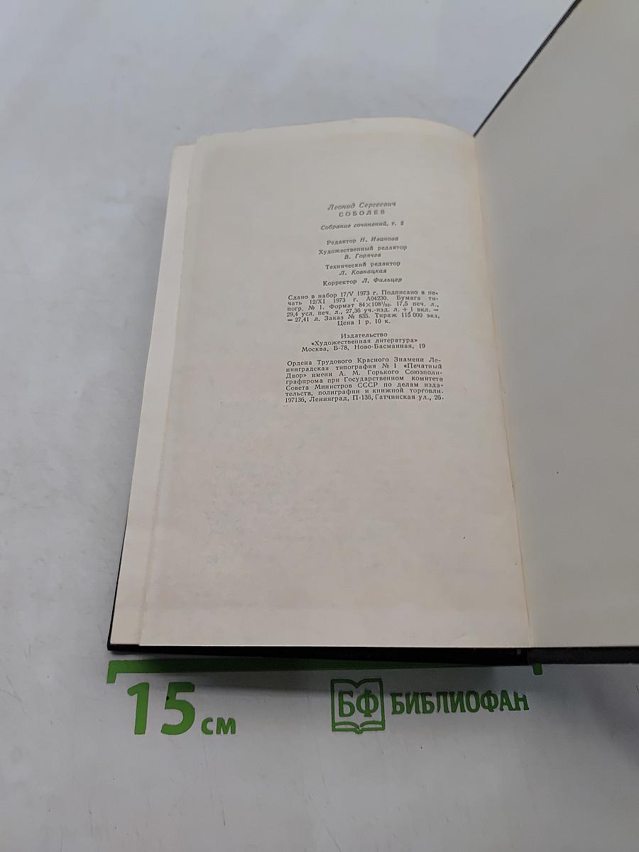 Собрание сочинений. Том 5. На главном курсе. Статьи и выступления о литературе и воспитании.