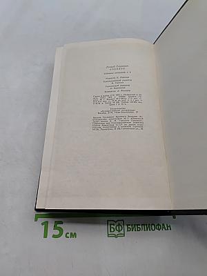 Собрание сочинений. Том 5. На главном курсе. Статьи и выступления о литературе и воспитании.