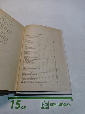 Русская и Советская поэзия