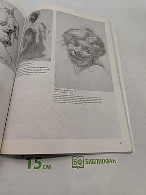 Полное руководство по рисованию фигуры человека