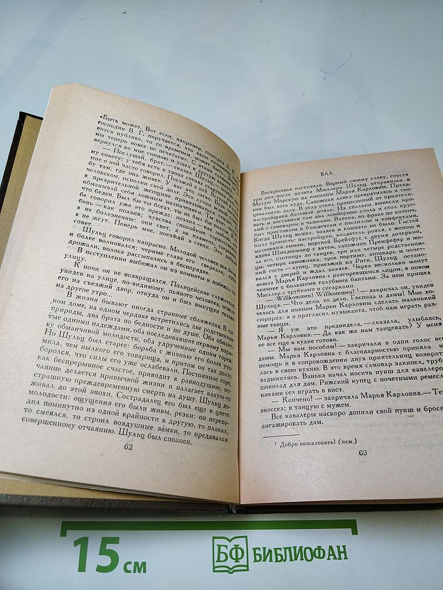 Избранная проза