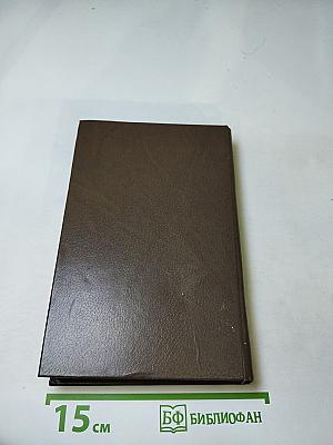 Избранная проза