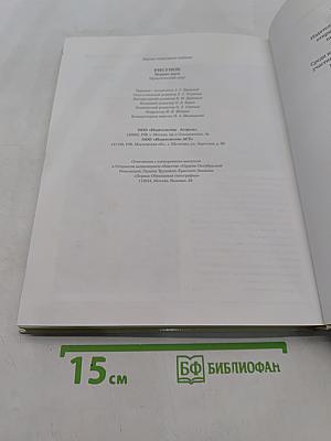 Практический курс. Рисунок. Первые шаги