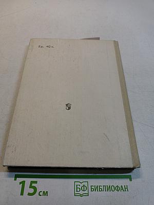 Родная речь. Учебник по чтению для учащихся нач. школы. Кн. 1