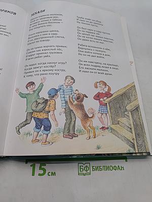 Я расту