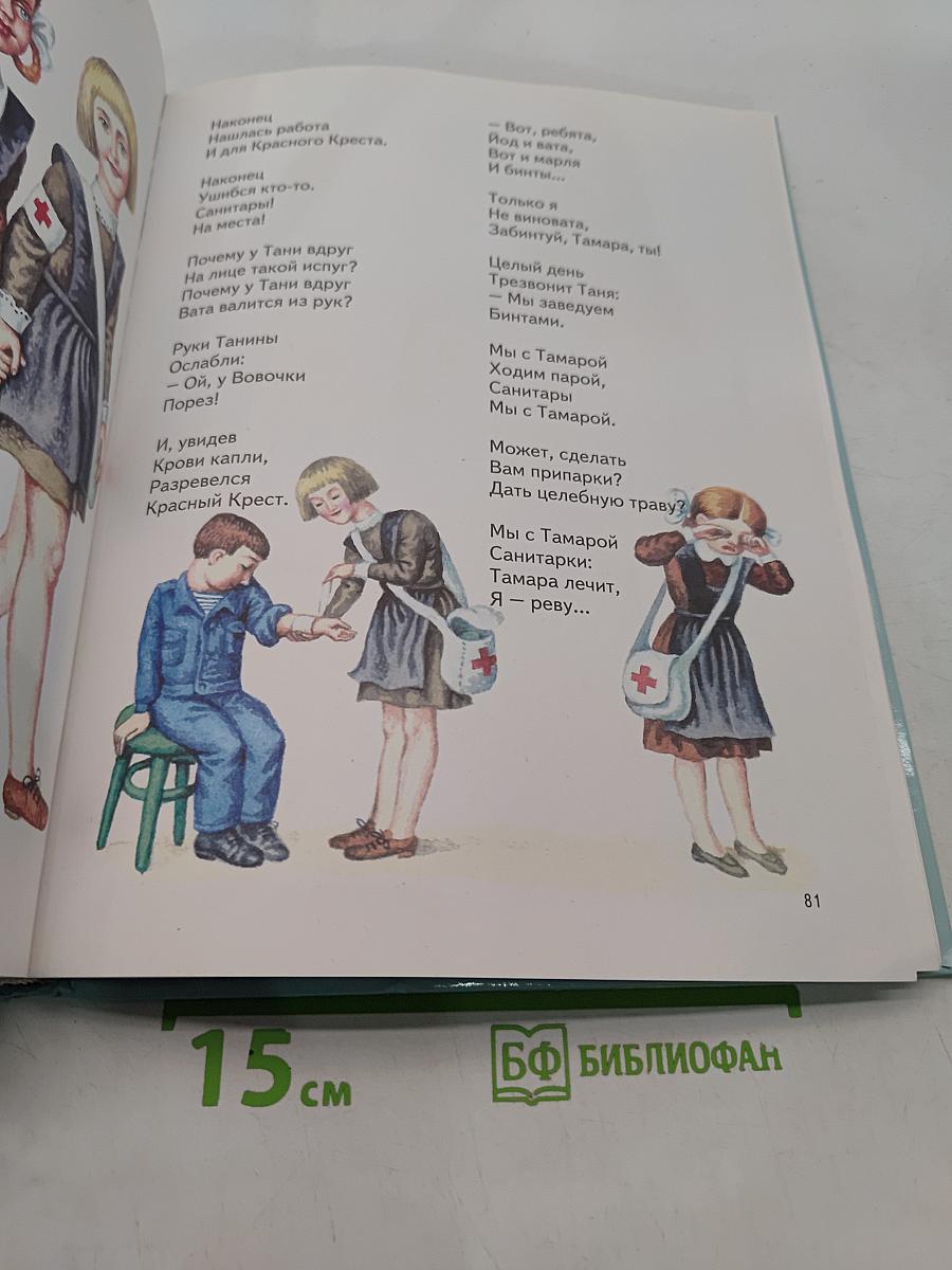 Я расту
