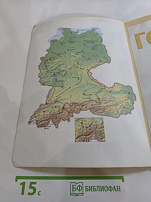 Горизонты. Немецкий язык. Второй иностранный язык. 9 класс. Учебник