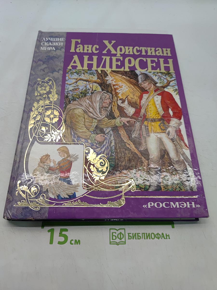 Сказки