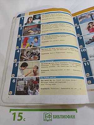 Горизонты. Немецкий язык. Второй иностранный язык. 9 класс. Учебник