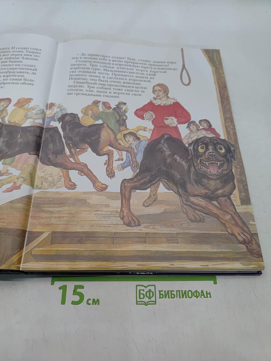 Сказки