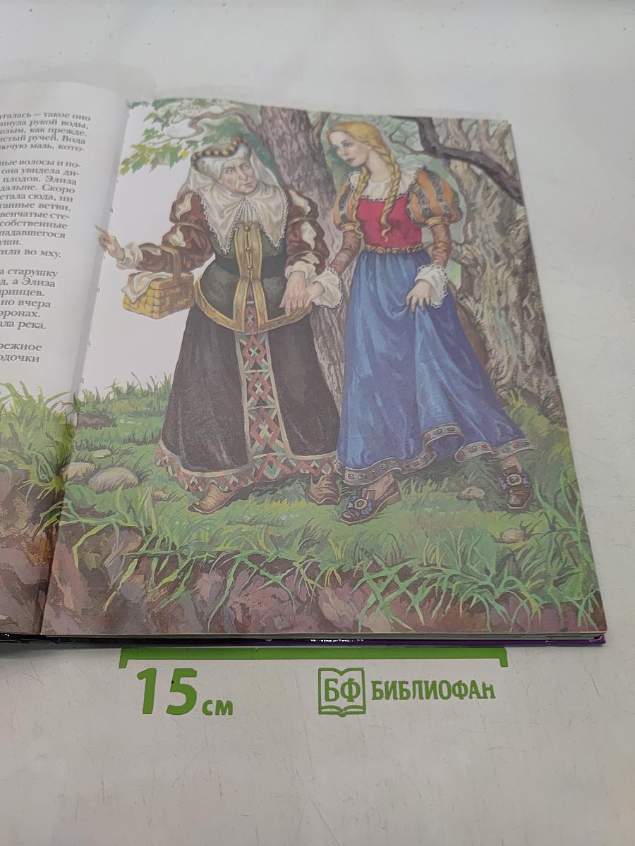 Сказки