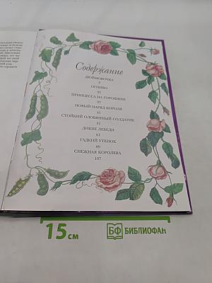 Сказки
