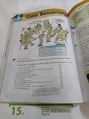 Горизонты. Немецкий язык. Второй иностранный язык. 9 класс. Учебник