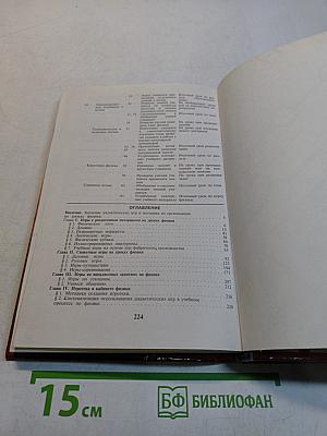 100 игр по физике. Книга для учителя