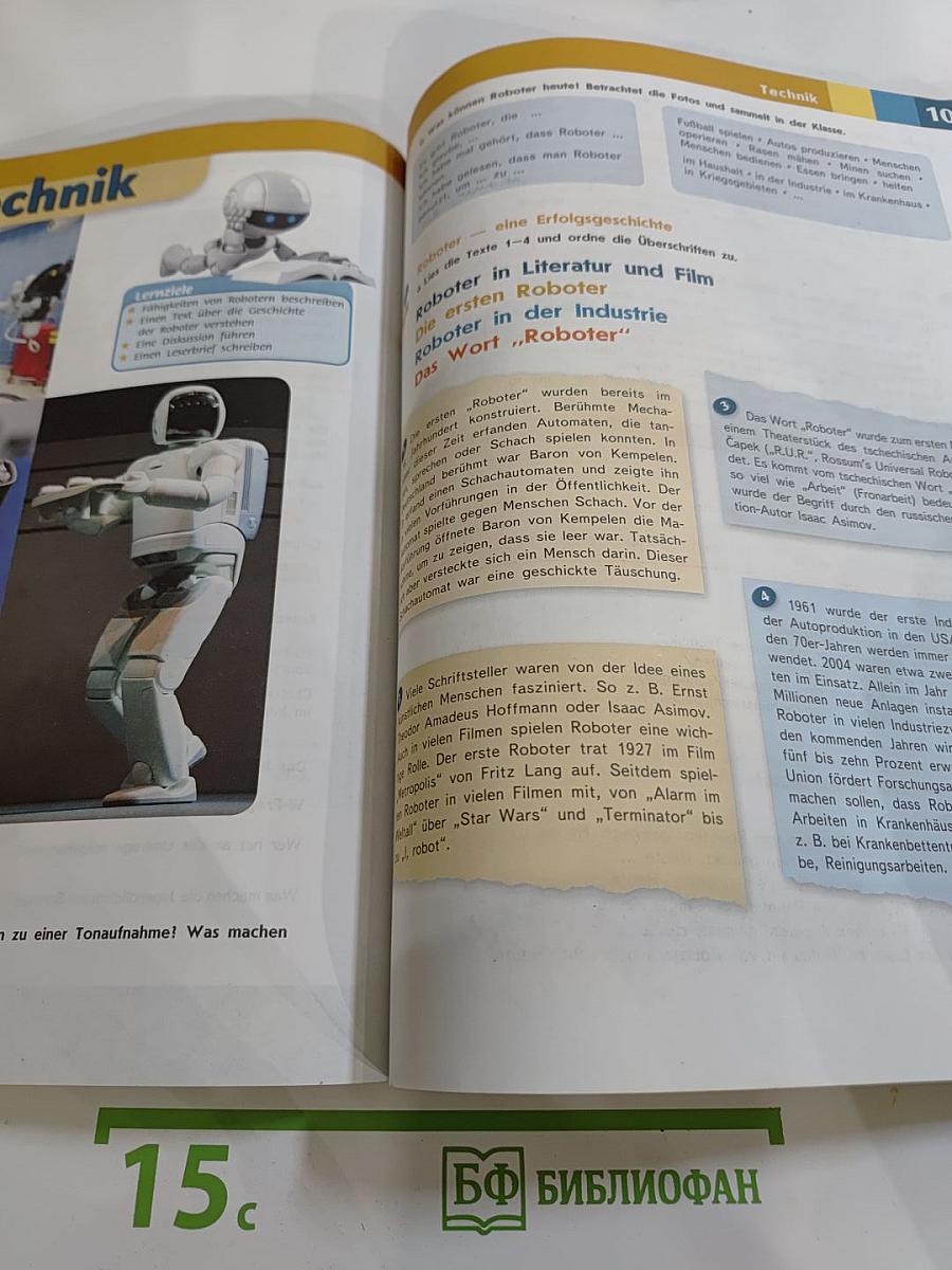 Горизонты. Немецкий язык. Второй иностранный язык. 9 класс. Учебник