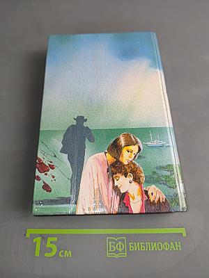 Возвращение в Эдем. Книга II