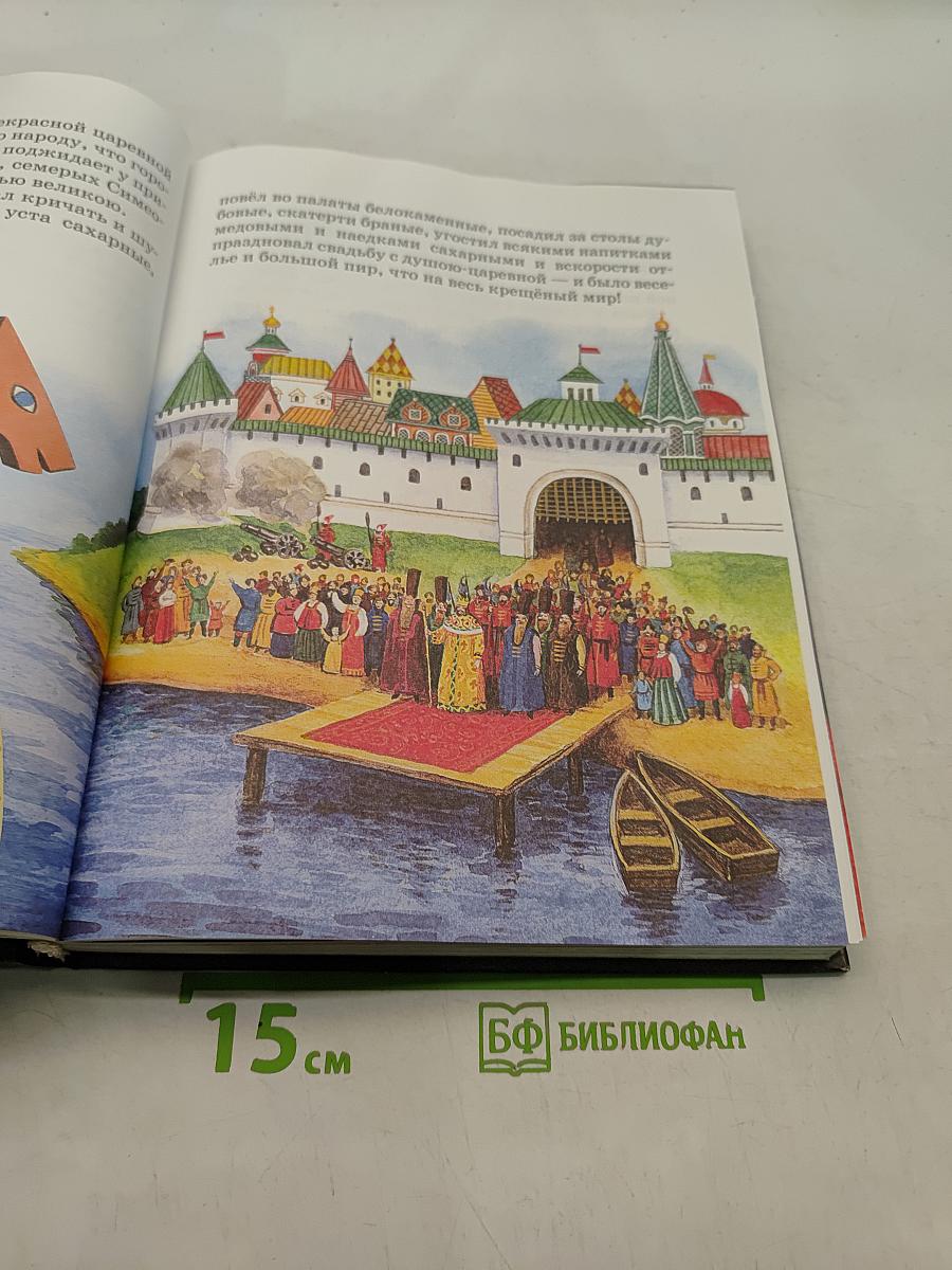 Русские сказки