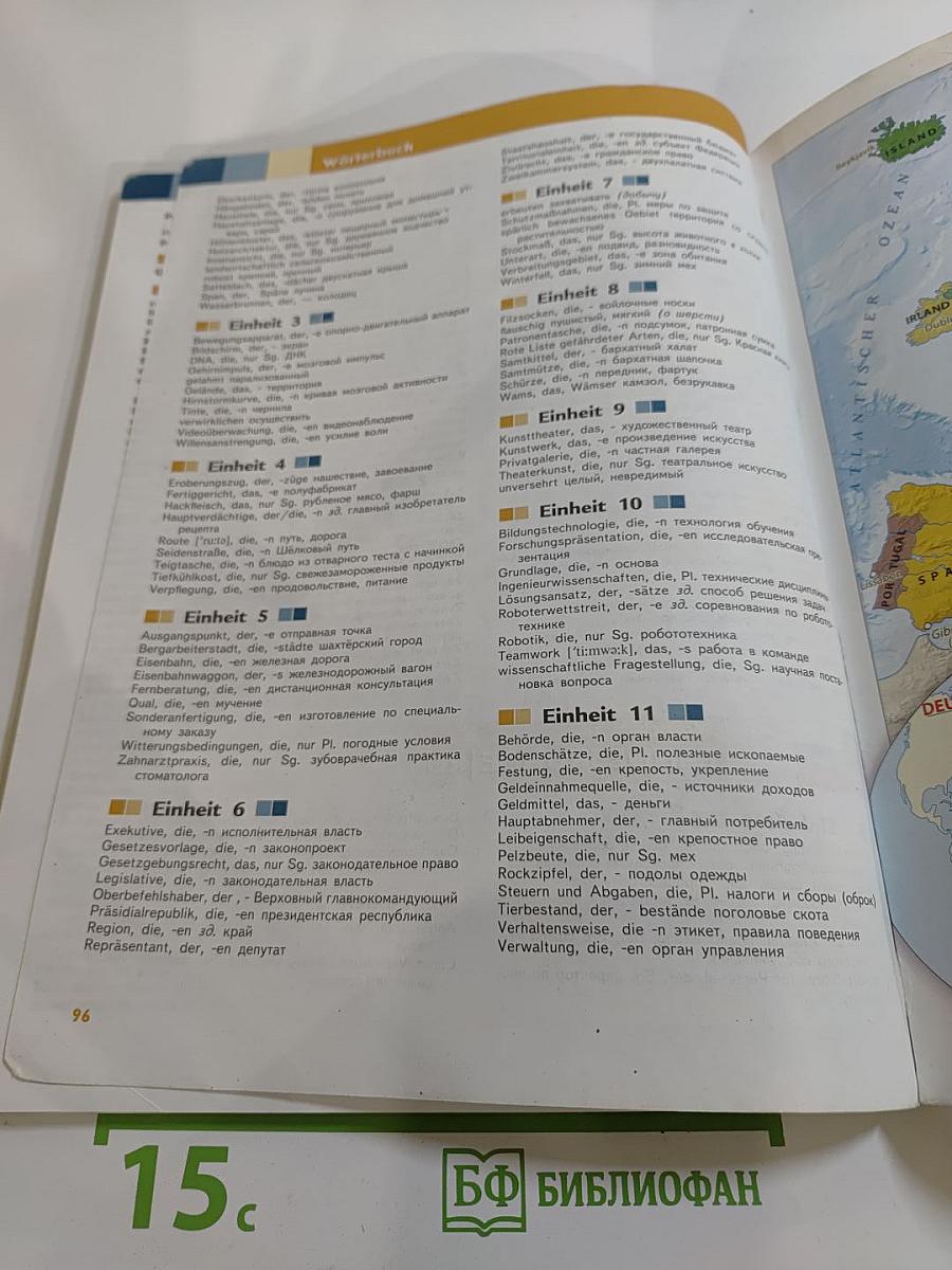 Горизонты. Немецкий язык. Второй иностранный язык. 9 класс. Учебник