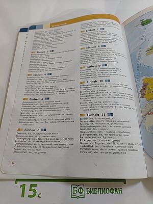 Горизонты. Немецкий язык. Второй иностранный язык. 9 класс. Учебник