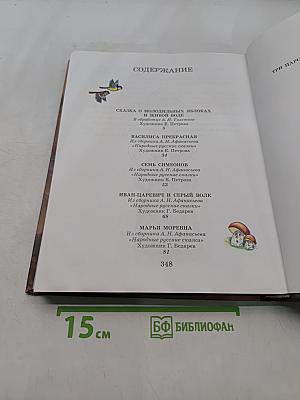 Русские сказки