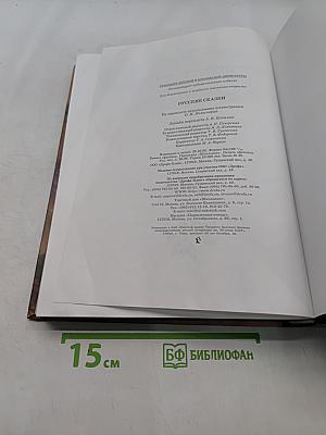 Русские сказки