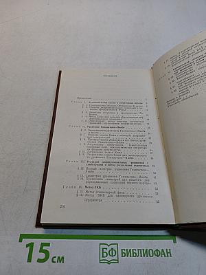 Сборник задач по дополнительным главам математической физики