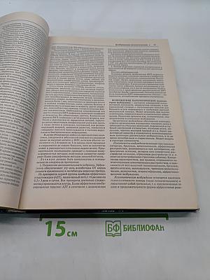 Справочник практического врача