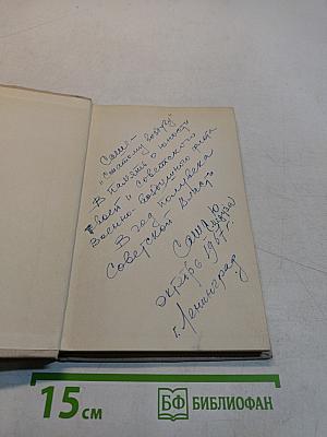 Командиры крылатых