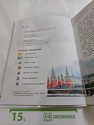 Окружающий мир 4 класс. Часть 2