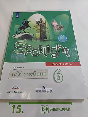 Английский в фокусе. Английский язык. 6 класс. Учебник. Spotlight 6 Student's Book