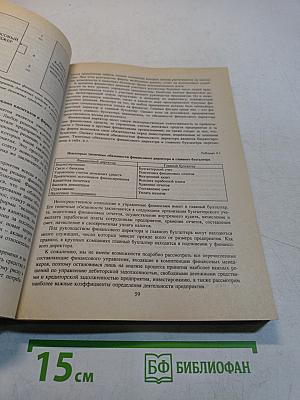 Финансы, денежное обращение и кредит. Учебник