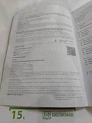 Английский в фокусе. Английский язык. 6 класс. Учебник. Spotlight 6 Student's Book