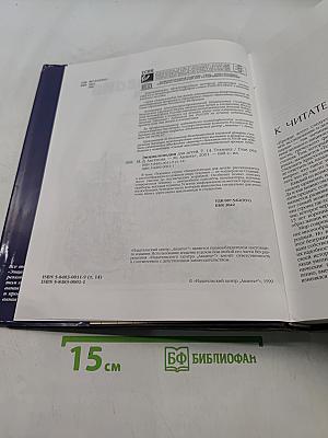 Энциклопедия для детей. Техника. Том 14