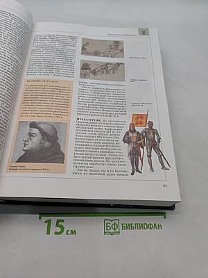 Энциклопедия для детей. Техника. Том 14