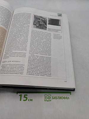 Энциклопедия для детей. Техника. Том 14